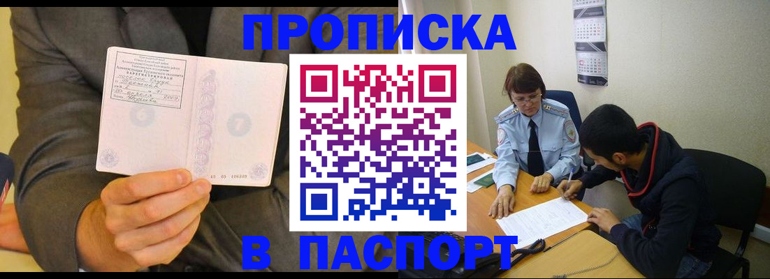 временная регистрация надежно в Емве