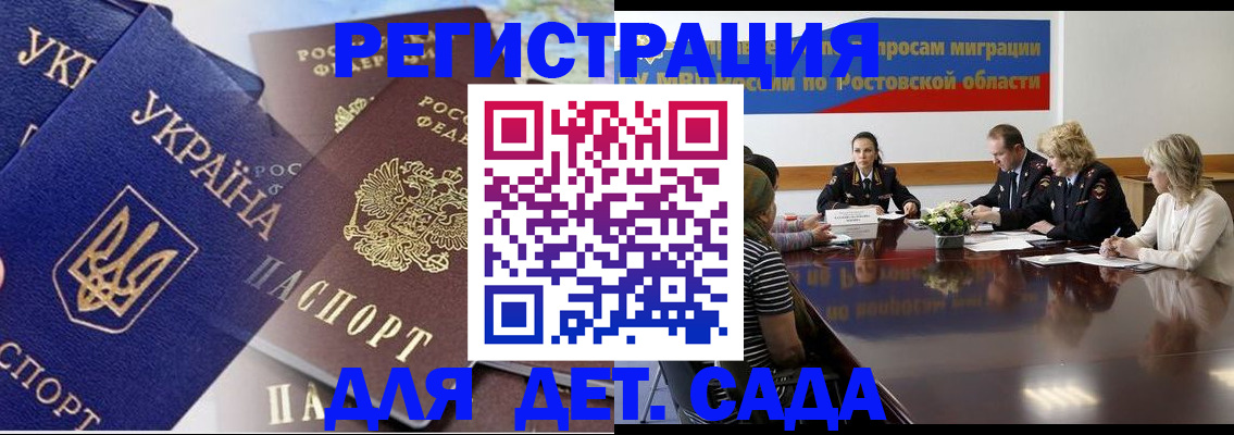прописка штамп в Емве