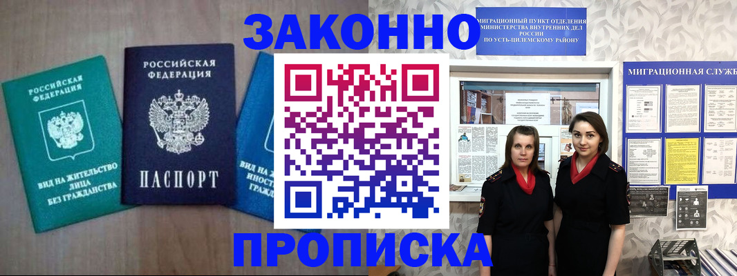 регистрация для школы в Емве