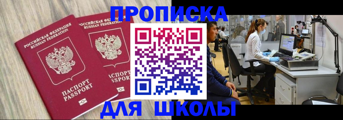 прописка от собственника в Емве