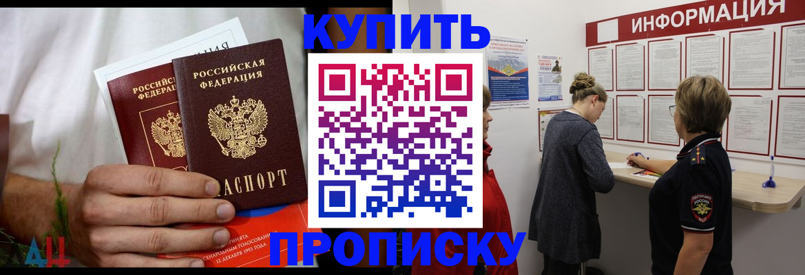 временная регистрация гарантия в Емве
